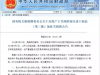 重大反击！中对美大批塑料、医疗用品加征关税